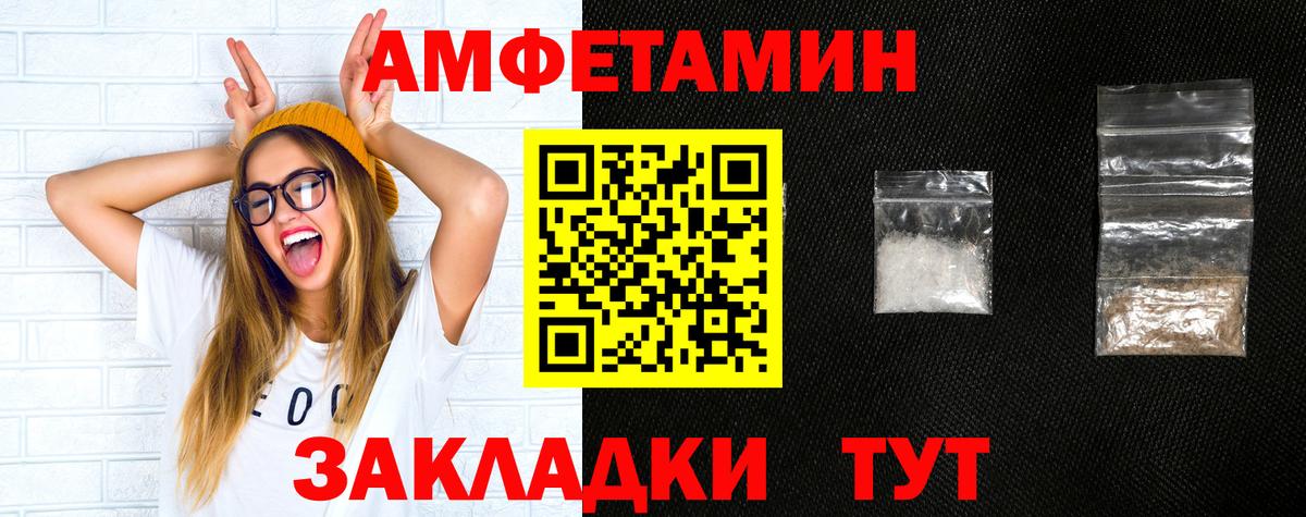 АМФЕТАМИН 98% Елизово
