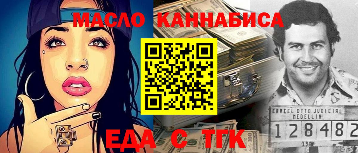 Canna-Cookies конопля  Елизово 