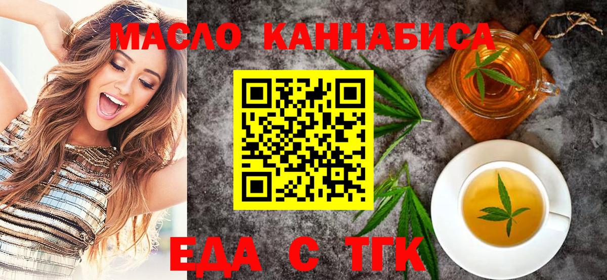 Елизово  Cannafood конопля  Вход с VPN 