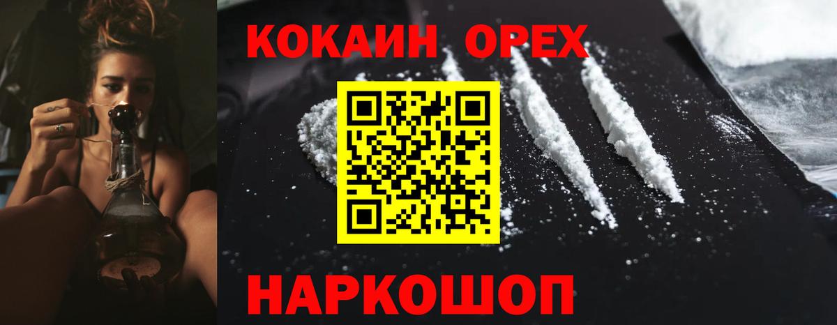 КОКАИН 99%  закладки  COCAIN Fish Scale  Елизово 