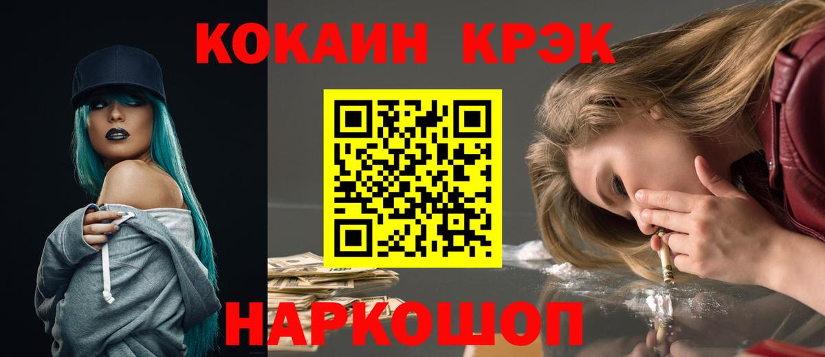 КОКАИН Эквадор Елизово