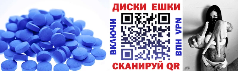 Экстази диски Елизово