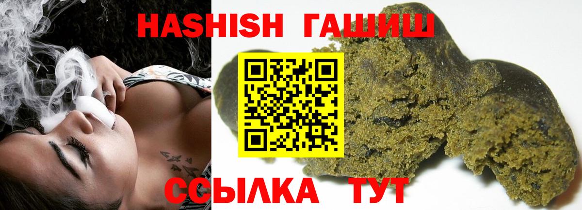 Елизово  ГАШИШ 40% ТГК  ГАШ  Вход с VPN 