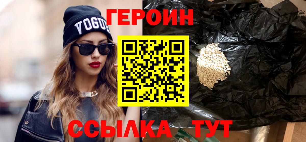Героин гречка  Вход с VPN  Елизово 