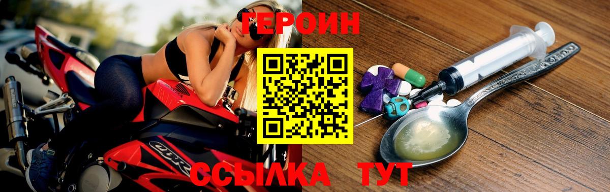 Героин Афган Елизово