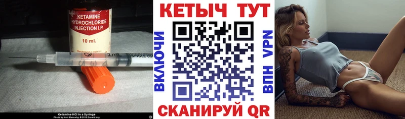 КЕТАМИН ketamine  мега   Елизово 