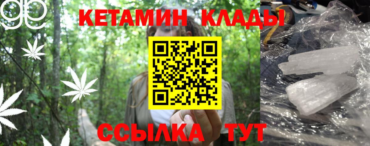 КЕТАМИН VHQ  КЕТАМИН VHQ  Елизово 