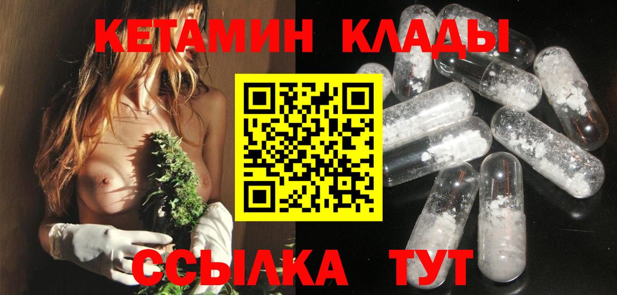 КЕТАМИН VHQ Елизово