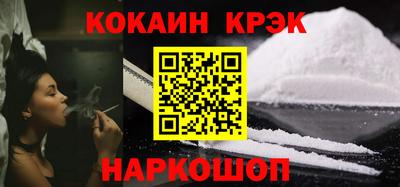 COCAINE Бузулук
