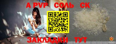 таблы Беслан