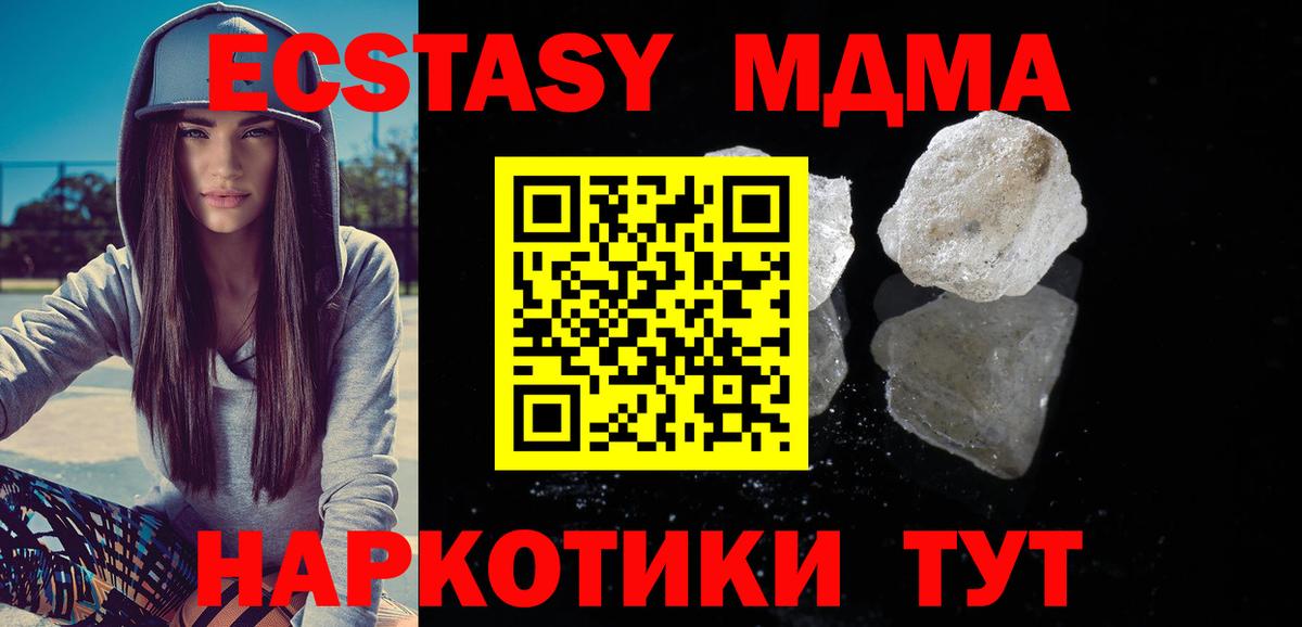 MDMA молли  Елизово  MDMA VHQ 