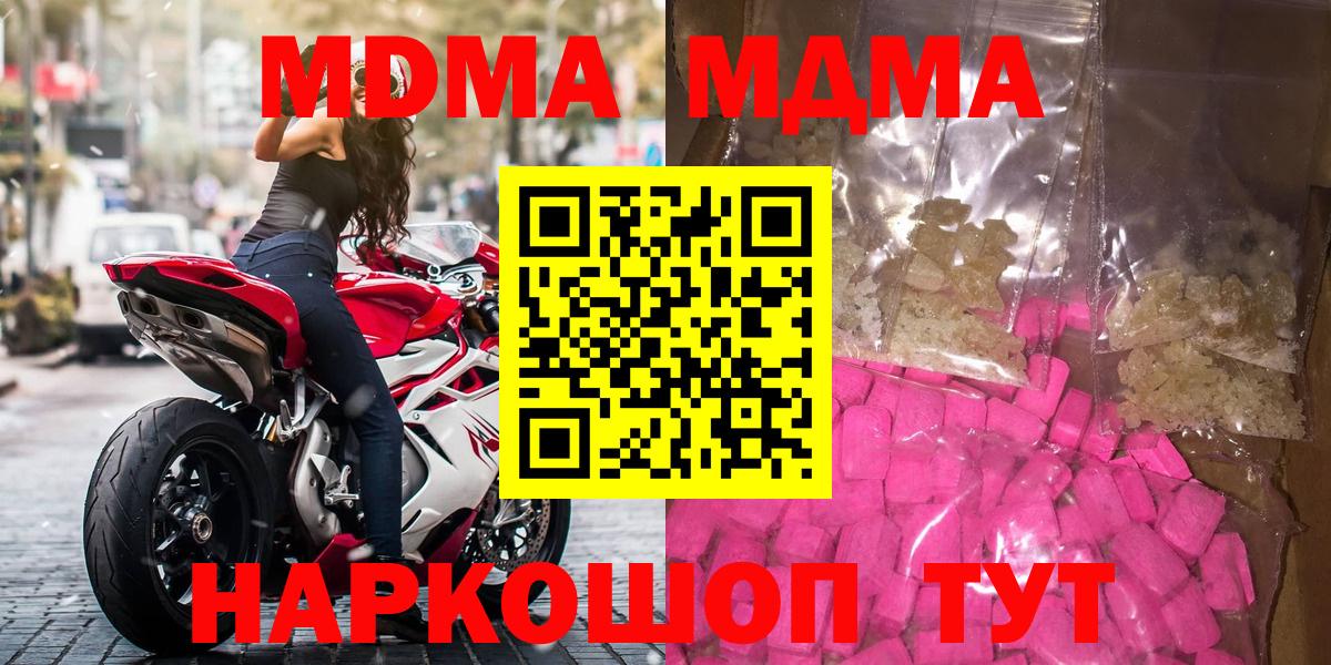 МДМА Molly  MDMA молли  Вход с VPN  Елизово 