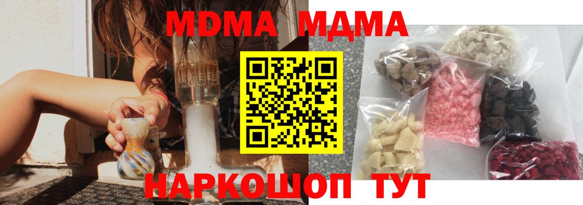 MDMA crystal Елизово