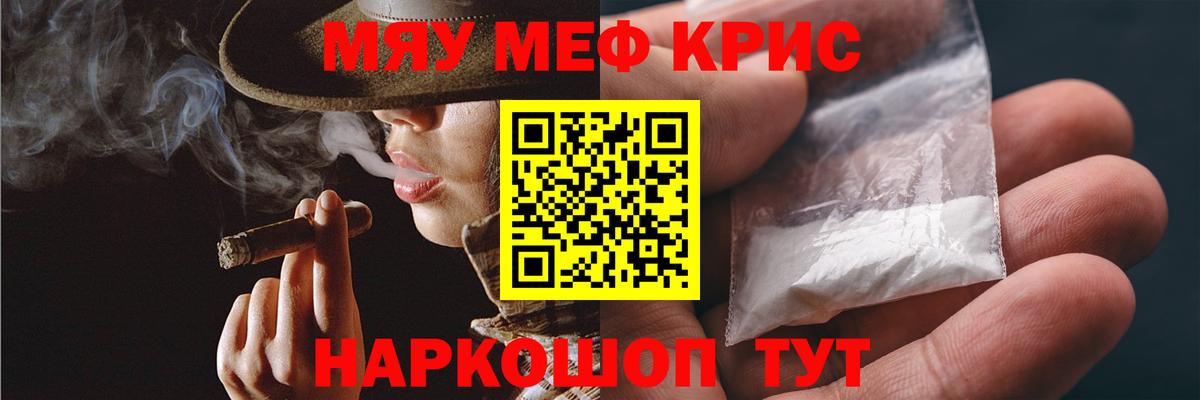 Мефедрон мука Елизово