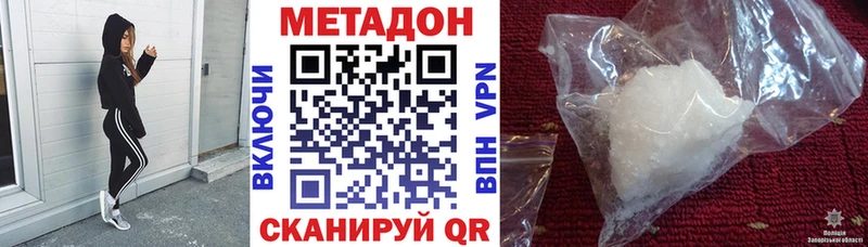 МЕТАДОН кристалл  закладка  Елизово 