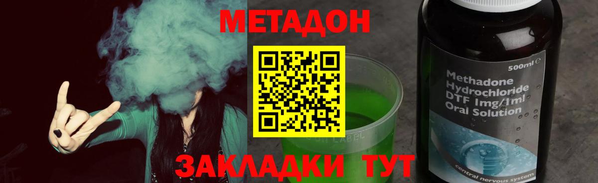 Метадон белоснежный  Вход с VPN  Елизово  МЕТАДОН кристалл 