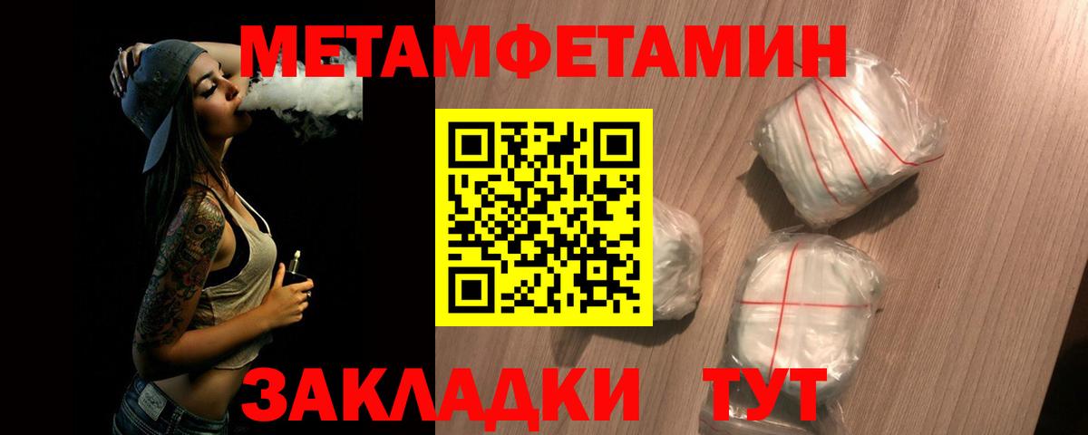МЕТАМФЕТАМИН  Метамфетамин Methamphetamine  Вход с VPN  Метамфетамин Methamphetamine  Елизово 