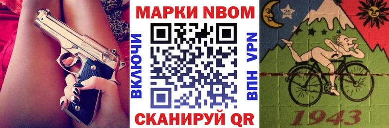 Марки N-bome 1,8мг  hydra зеркало  Елизово 