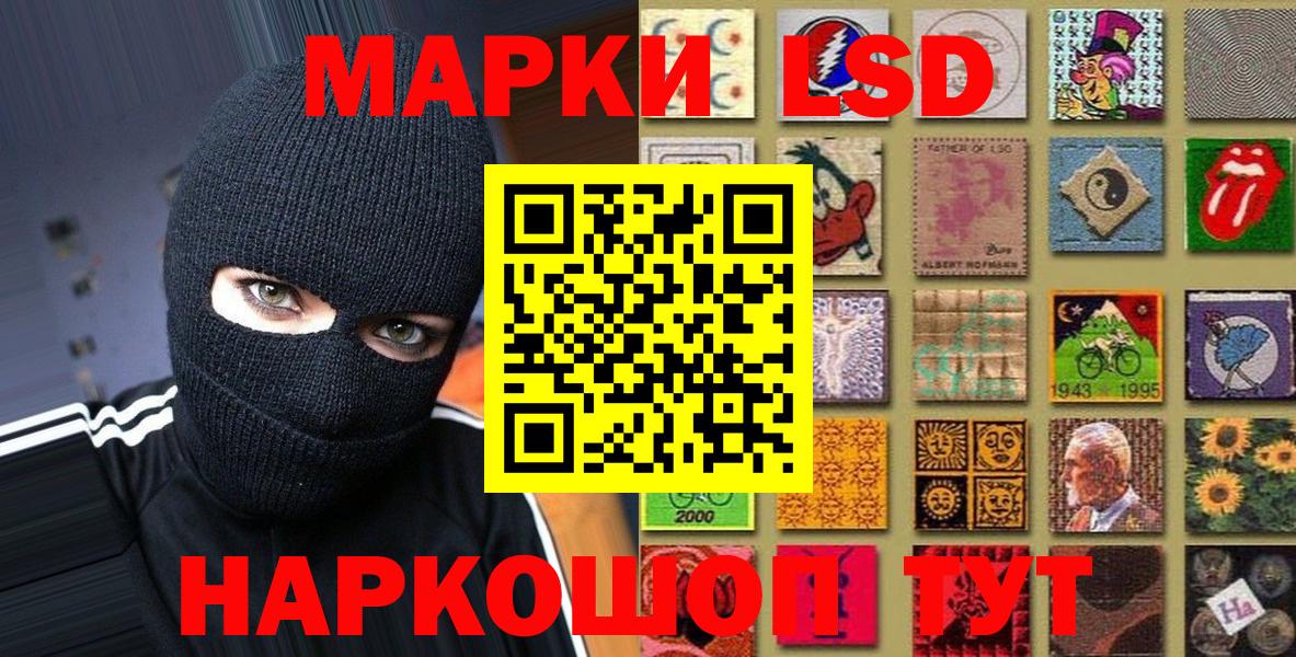 Елизово  Марки 25I-NBOMe 1500мкг  Вход с VPN 