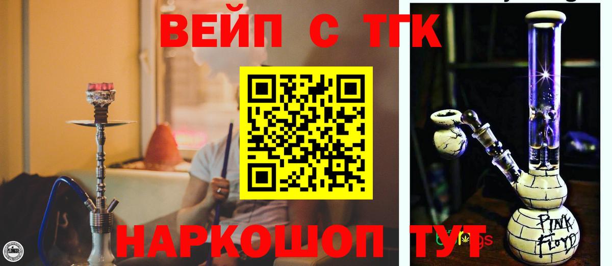 ТГК Wax Елизово