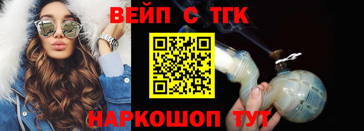 купить наркотики сайты  Елизово  ТГК концентрат 