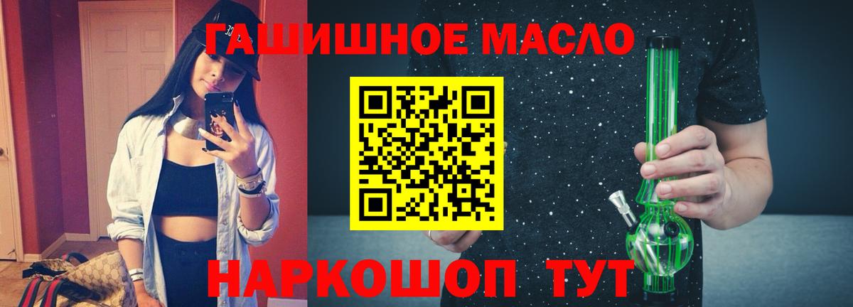 Дистиллят ТГК THC oil  Дистиллят ТГК концентрат  Вход с VPN  Елизово 