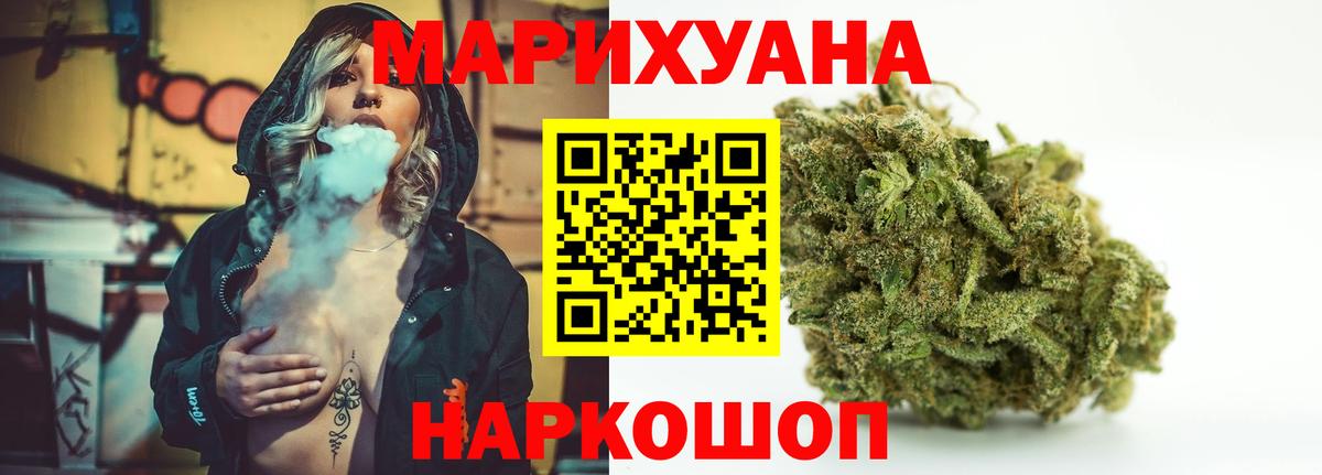 МАРИХУАНА Amnesia  Бошки марихуана Ganja  Вход с VPN  Бошки Шишки гибрид  Елизово 
